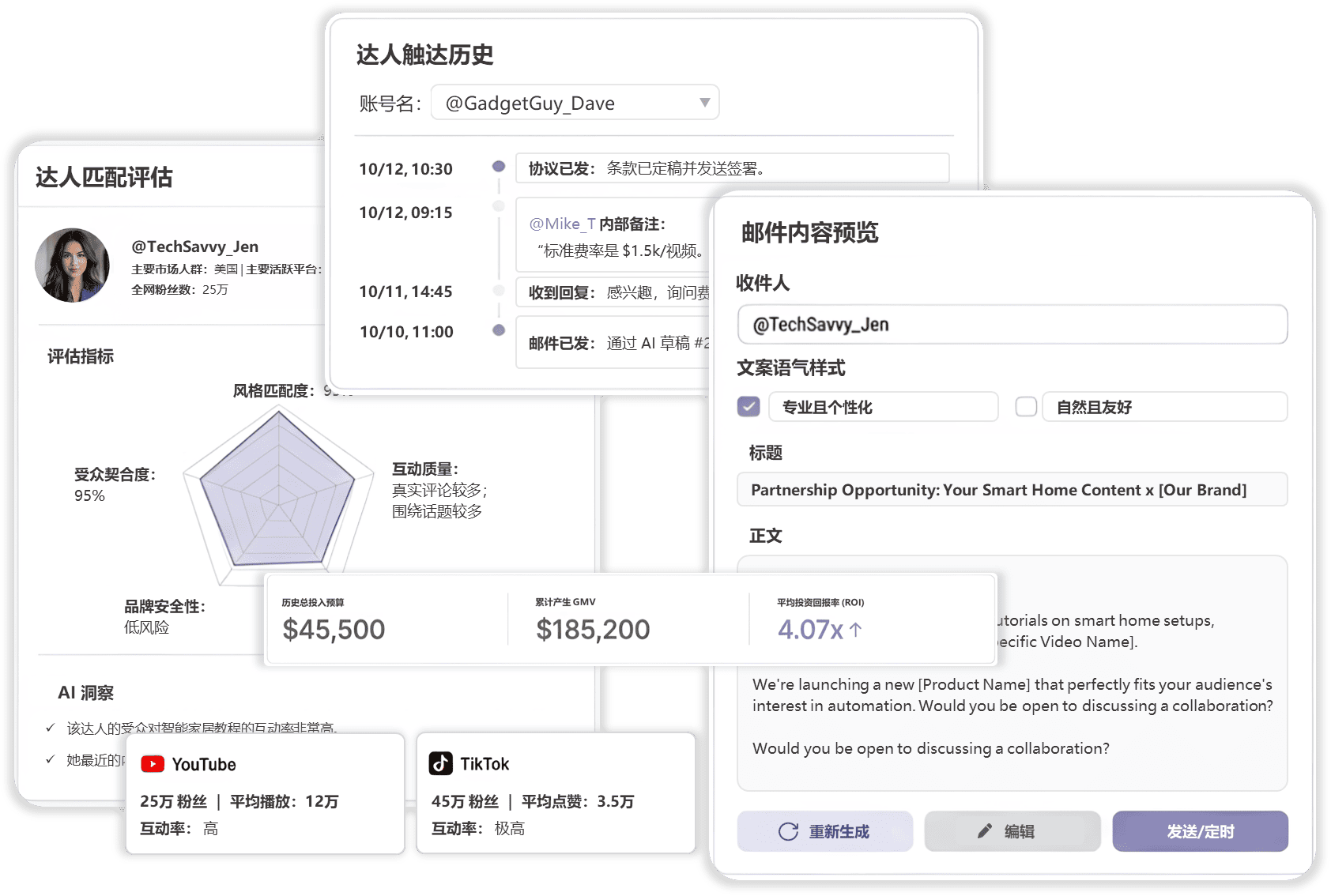 达人营销AI，助力跨境增长