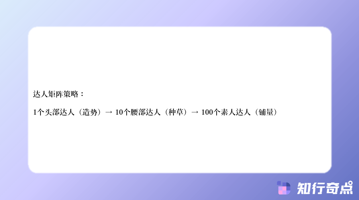 美妆中小品牌如何做好小红书达人合作推广-10