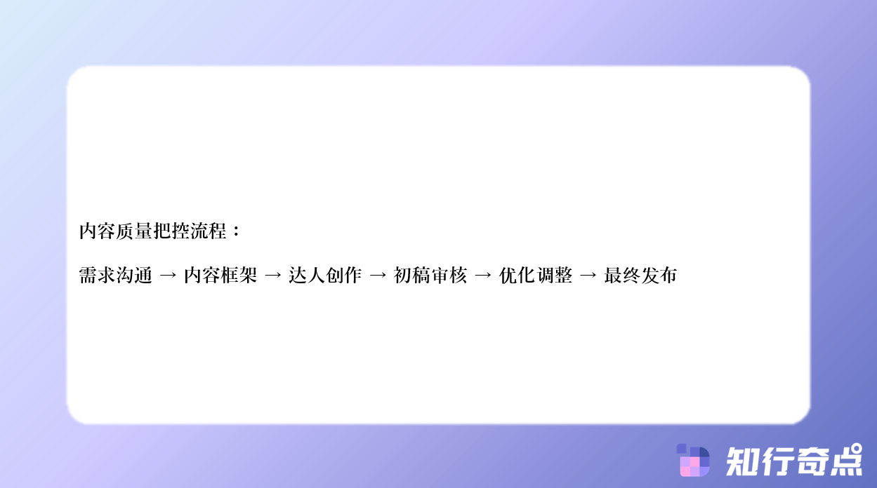 美妆中小品牌如何做好小红书达人合作推广-5