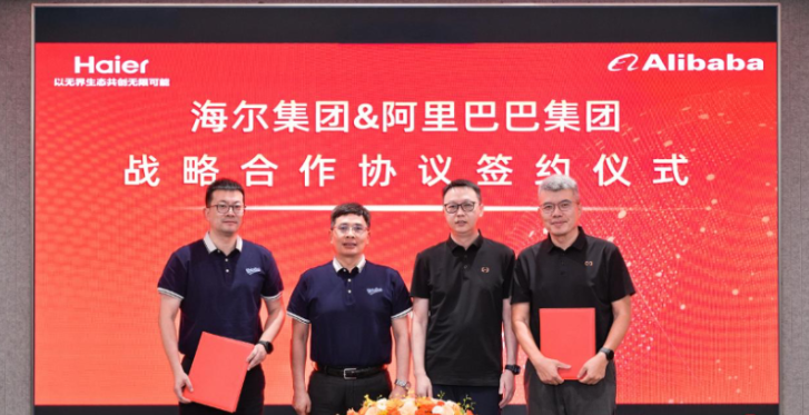 海尔与阿里的产业智能化转型看见电商的下一个十年-海尔