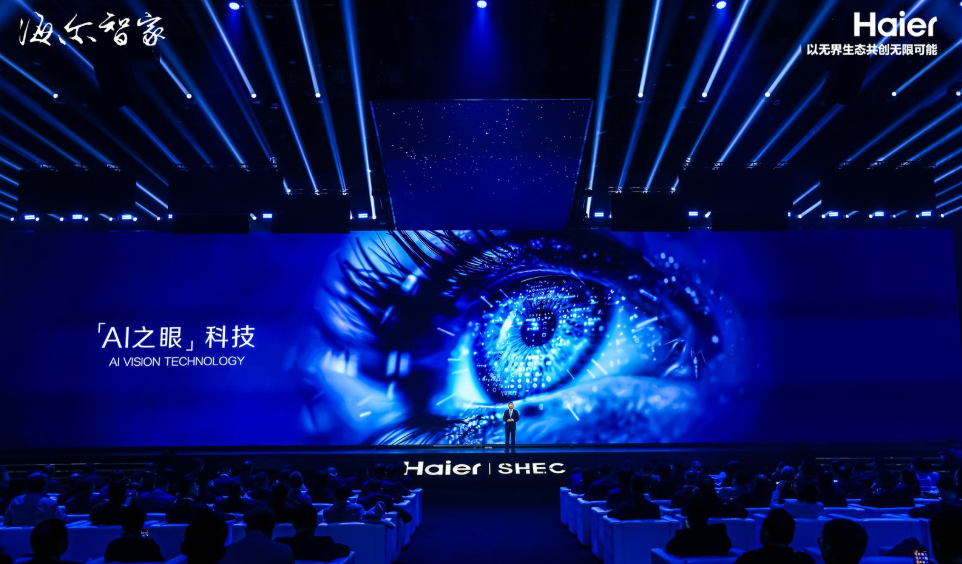 海尔与阿里的产业智能化转型看见电商的下一个十年-海尔AI