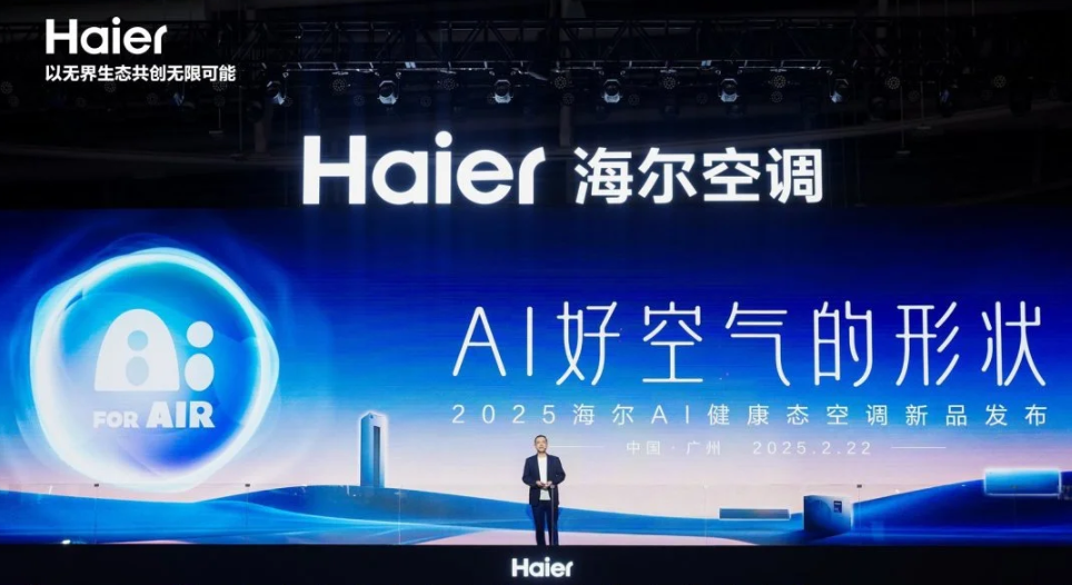 海尔与阿里的产业智能化转型看见电商的下一个十年-海尔AI