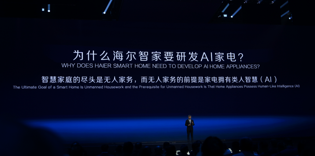 海尔与阿里的产业智能化转型看见电商的下一个十年-海尔AI