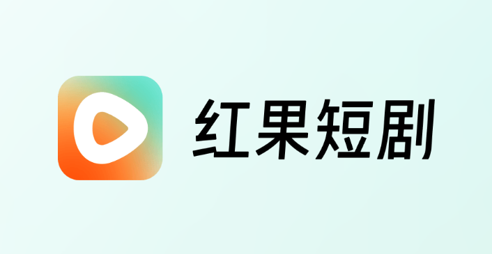 红果短剧给电商带货？2亿用户成为电商新流量风口