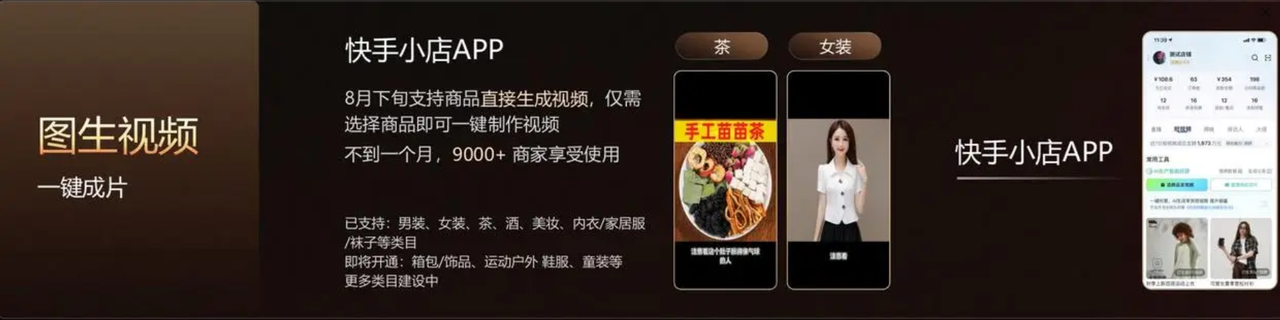 快手双11用AI打造不同于淘宝抖音京东的新电商-快手双11