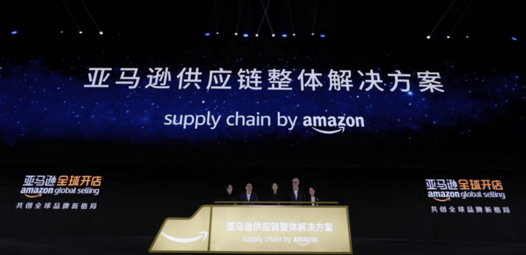 亚马逊供应链