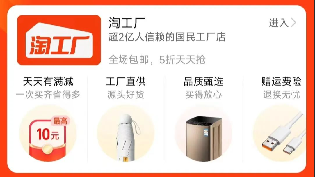 AI主导的淘宝双11新周期电商商家怎么做才能保持竞争力-淘工厂