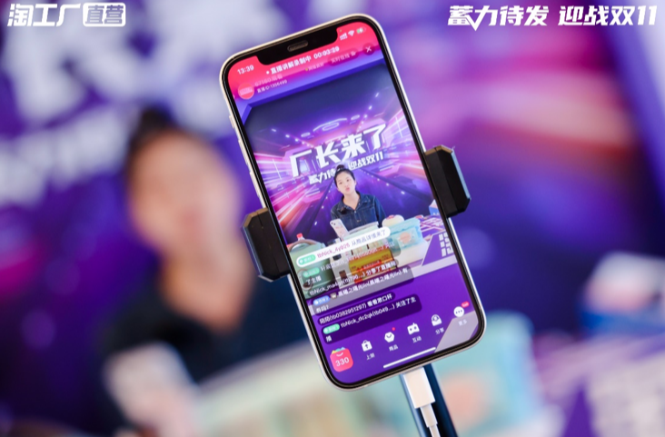 AI主导的淘宝双11新周期电商商家怎么做才能保持竞争力-淘工厂