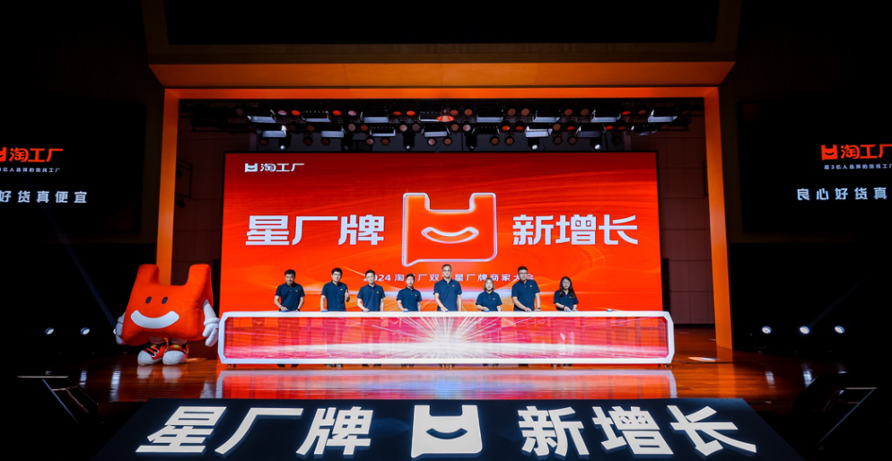 AI主导的淘宝双11新周期电商商家怎么做才能保持竞争力-淘工厂