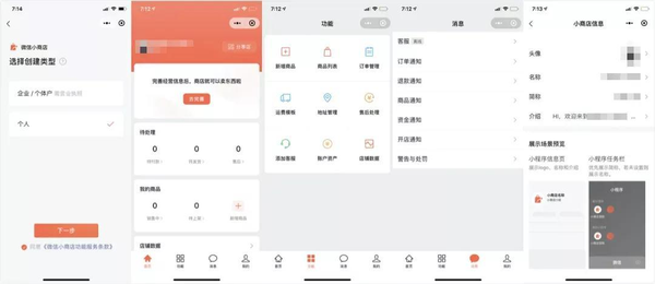 微信收回京东电商入口14亿流量将会流向谁-微信小店
