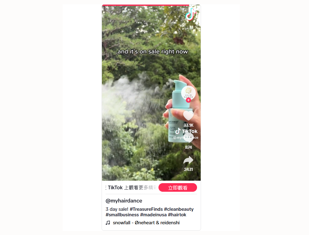 2025年抖音最值得卖的20款爆品