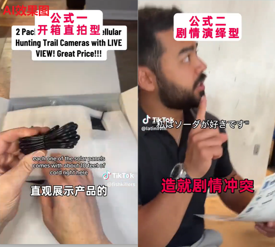 AI 拆解美区 TikTok 审美偏好,精准复制爆款