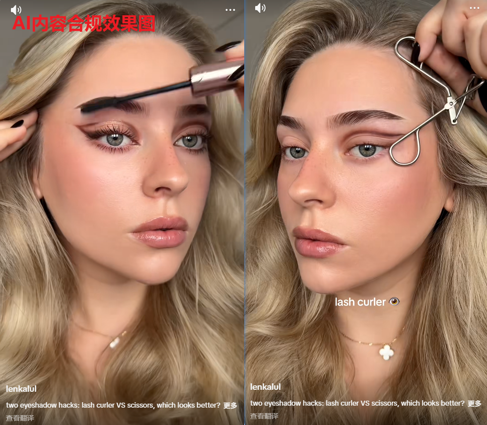 避开看不见的“红线”：AI 如何助你绕过美区内容营销的合规雷区