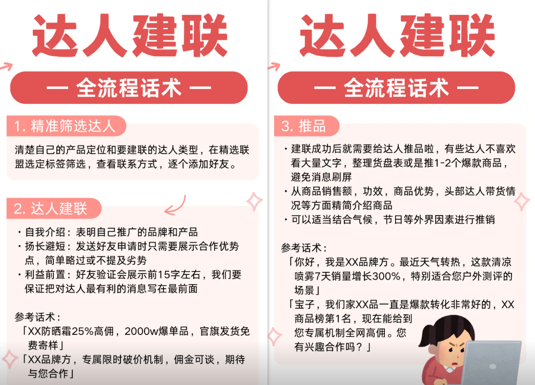 达人建联实战：如何让回复率从 1% 飙升至 15%？揭秘 AI Agent 的“个性化破冰”黑科技