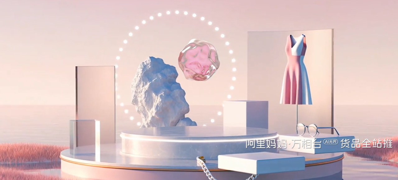 2025年阿里巴巴双11策略发布淘宝把AI放进双11电商人该怎样应对-阿里妈妈