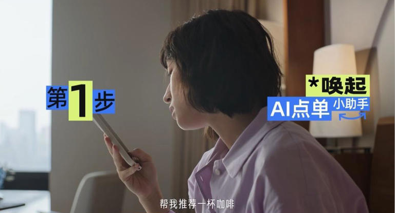 AI智能体支付革命揭秘支付宝联手瑞幸如何颠覆零售-AI支付